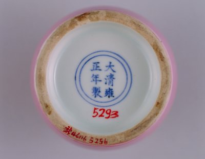 图片[2]-Pale pink glaze bottle-China Archive